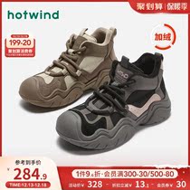 Hot Air 2023 Winter New Ladies Fashion Round Head Lacing Casual Shoes Personality Parquet College Windy Shoes
