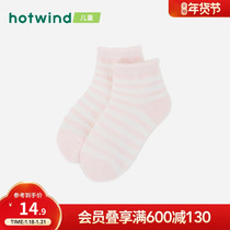 Hot Air 2023 Spring New Girl Brief Jacquard Striped Socks Comfort Breathable Women Socks Spring Autumn Children Socks