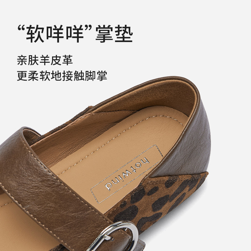 热风复古玛丽珍鞋女鞋2026年春季新款豹纹时尚单鞋舒适通勤平底鞋,淘宝优惠券,粉丝福利购,淘宝优惠卷