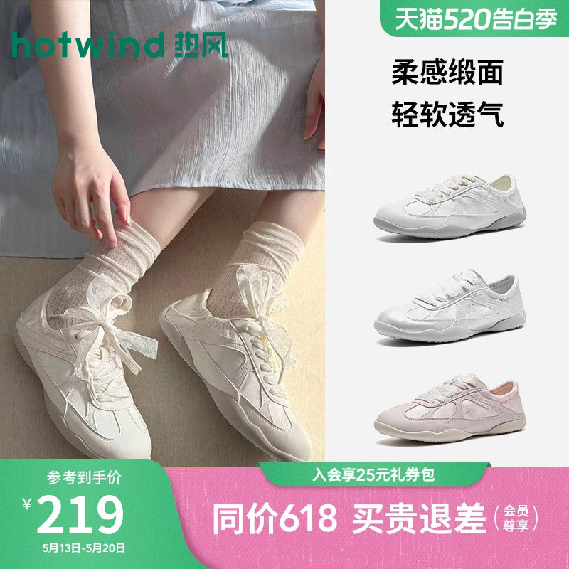 热风芭蕾德训鞋2026年夏季新薄底通勤银色百搭透气女鞋H11W26137