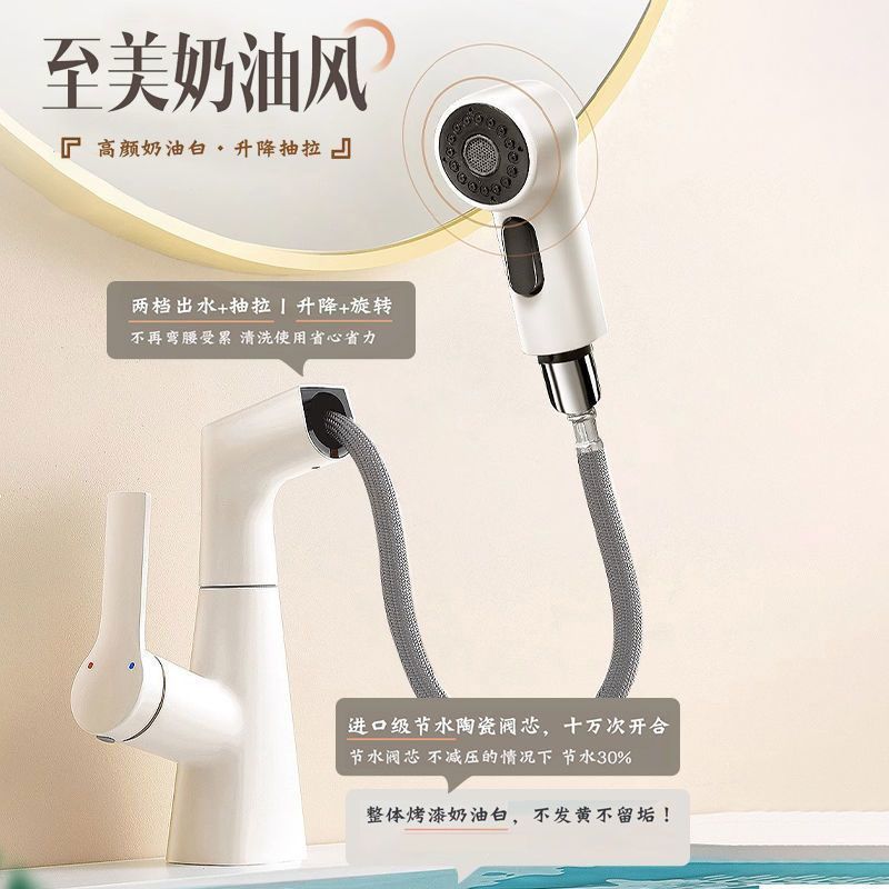奶油白水龙头洗脸盆抽拉式升降家用冷热洗手盆面盆台盆浴室卫生间