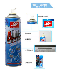 好顺免拆空调清洗剂瞬间起效清洁科技除臭抗菌延长使用寿命