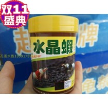 BoCrown shrimp feed (crystal shrimp feed rice shrimp feed with shrimp feed) 50g 120ml