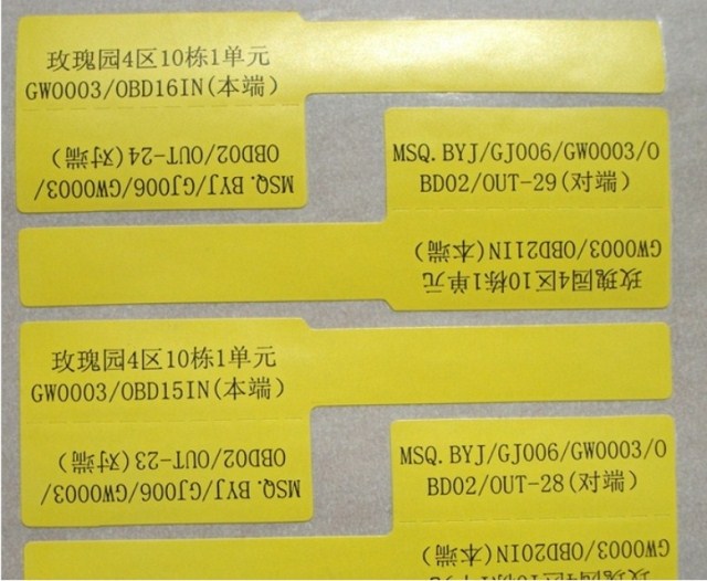 线标电线标签A4不干胶线标P型网线贴纸机房网络工程布线路标签纸,淘宝优惠券,粉丝福利购,淘宝优惠卷