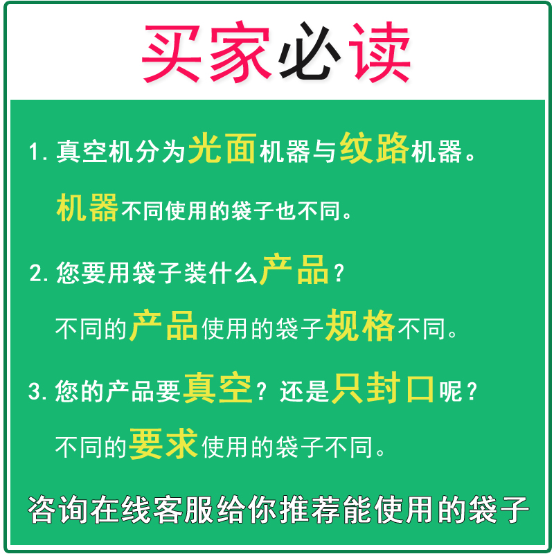 大号真空袋食品包装袋商用光面保鲜加厚压缩透明塑封袋封口机专用 - 图2