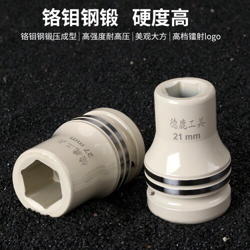 德鹿风炮套筒1寸25.4大风炮气动专用套筒扳手六角汽修铬钼钢CR-MO - 图1