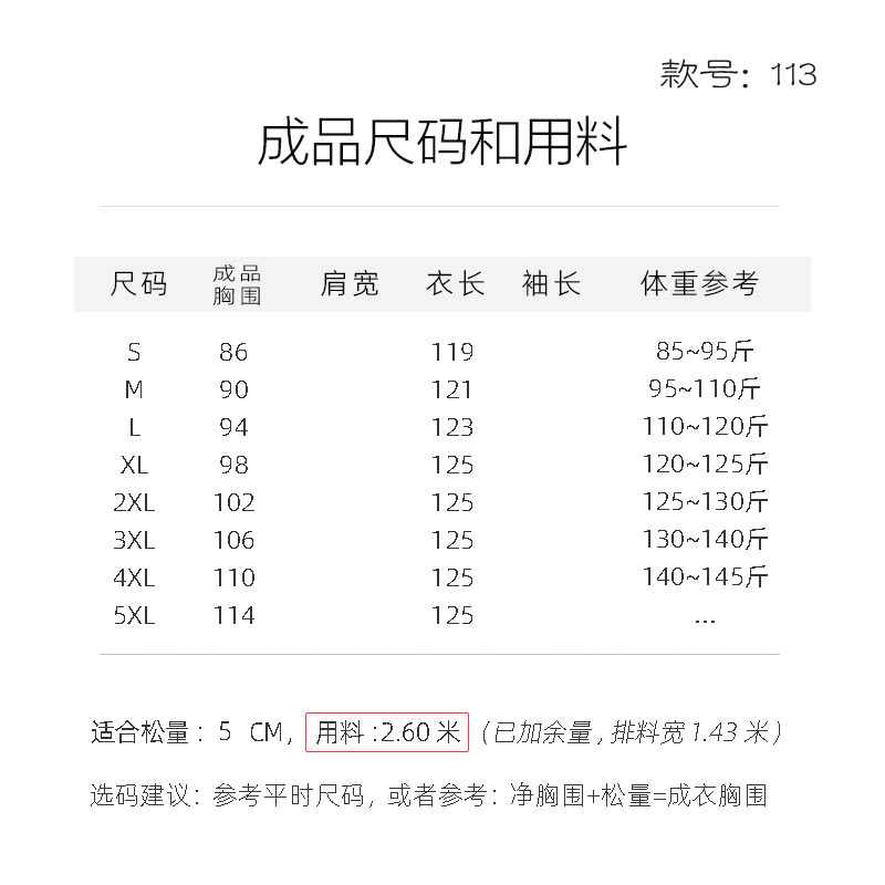 113吊带连衣裙纸样女士高端真实样衣定制一比一拓版背心裙纸样-图0