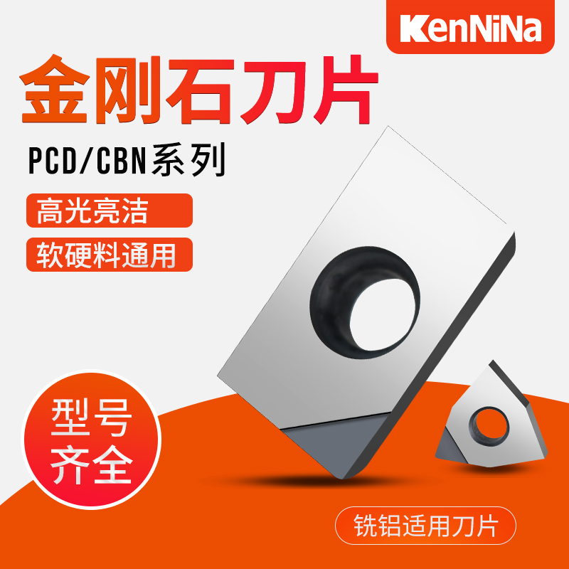 金刚石氮化硼PCD数控刀片CBN镗刀片TPGH080204合金刀粒铣刀片1204