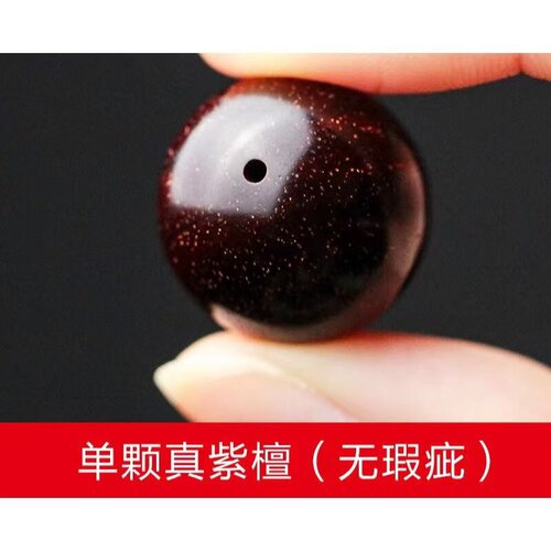 正宗印度小叶紫檀散珠diy手串配饰木珠子单颗金星老料檀木饰品 - 图1