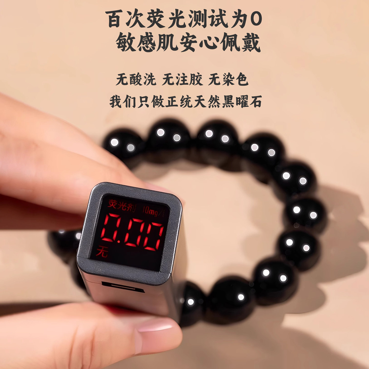 普陀山天然黑曜石手串银曜石女款补水水晶手链转运珠闺蜜礼物