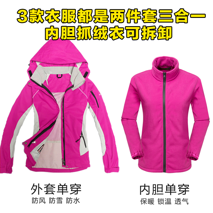 冬季户外冲锋衣男女三合一可拆卸两件套加绒加厚西藏潮牌登山服 冬季户外冲锋衣男女三合一可拆卸两件套加绒加厚西藏潮牌登山服