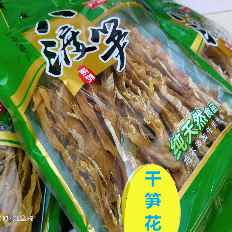 田林八渡笋干笋丝笋花笋尖片酒店餐馆大排档家常菜用食材500g散装 - 图1