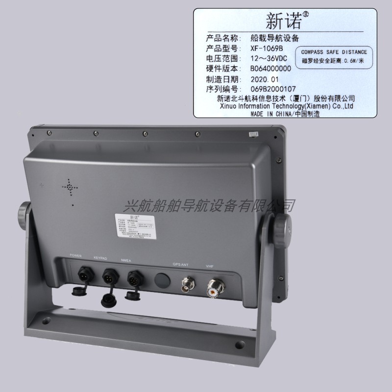 10寸AIS船用导航GPS卫星导航仪定位仪黑匣子新诺XF-1069b防水升级 - 图2