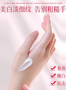 正品优选 377护手乳弹润淡纹去手纹不油腻防干裂护手霜