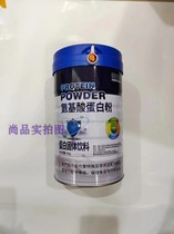 (Buy 1 bucket to send 1 bucket) sunflower Bei Amino Acid Protein Powder Protein Solid Drink 1kg jar