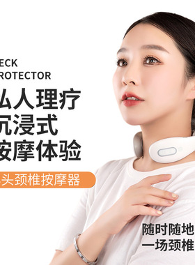 H88EMS智能语音颈椎揉捏仪