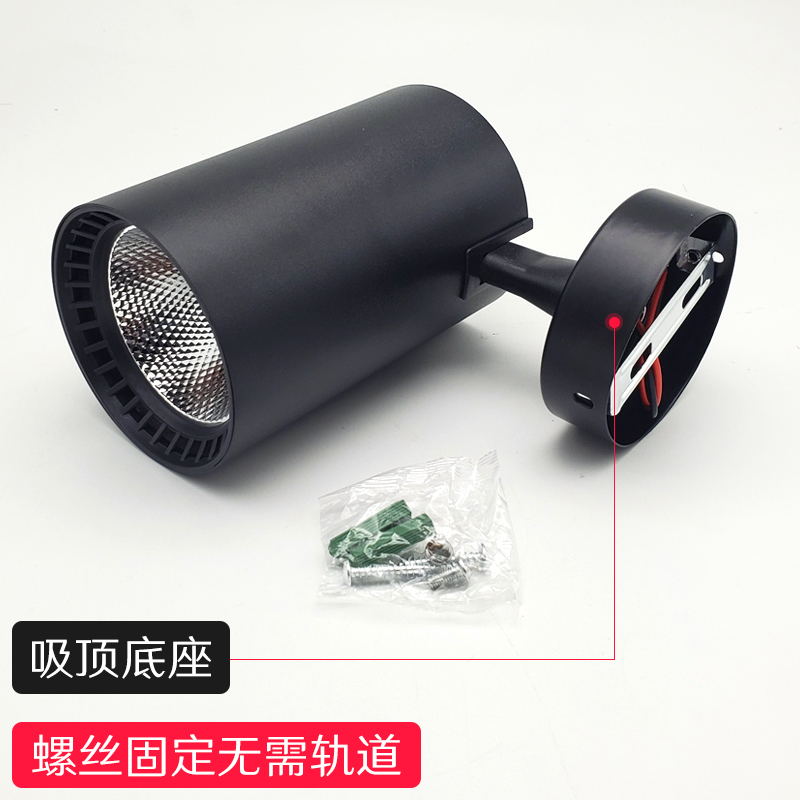 led明装射灯店铺商用20w 30瓦服装店无轨道射灯吸顶式家用发廊吊-图2