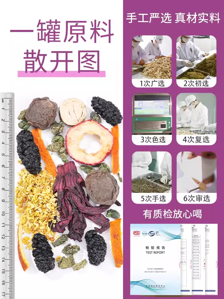 休闲茶饮夏季滋润酸梅汤老北京桂花山楂乌梅汤口干燥热滋润降燥茶 - 图1