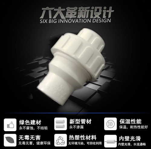 热熔PPR止回阀门4分管件6分进水32 4/50110防倒流2寸焊接逆止水阀 - 图2