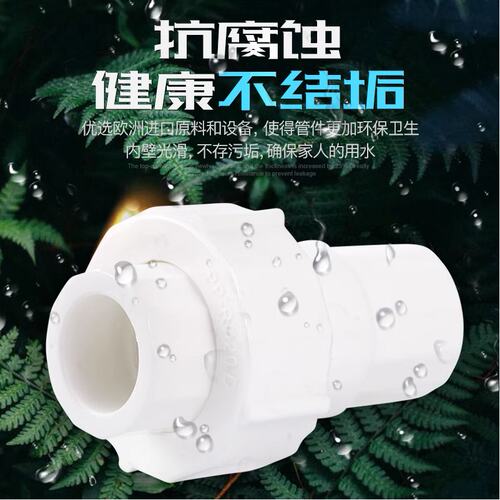 热熔PPR止回阀门4分管件6分进水32 4/50110防倒流2寸焊接逆止水阀 - 图0