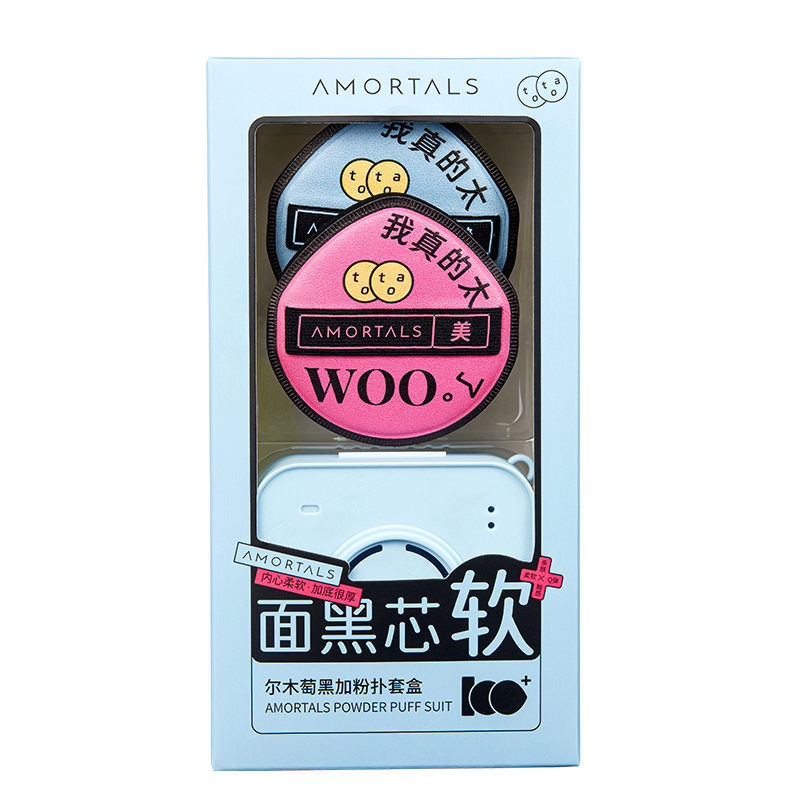 尔木萄黑加粉扑不吃粉套盒2枚装定妆棉花糖气垫软美妆蛋干湿两用,淘宝优惠券,粉丝福利购,淘宝优惠卷
