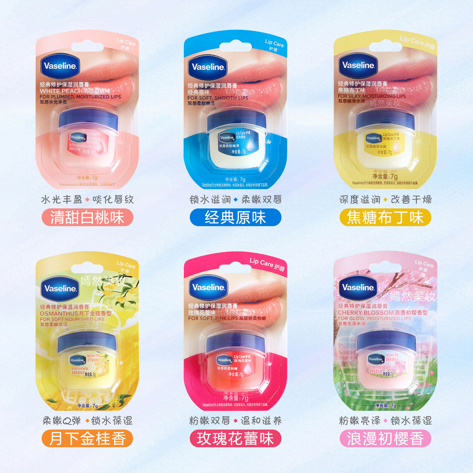 Vaseline凡士林润唇膏经典修护晶冻唇膜保湿滋润防干裂原味玫瑰7g,淘宝优惠券,粉丝福利购,淘宝优惠卷