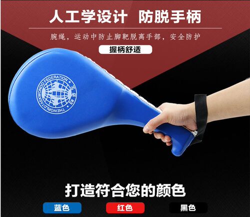 儿童踢靶跆拳道脚靶男女响靶道靶方靶双叶手靶成人训练器材鸡腿靶 - 图3