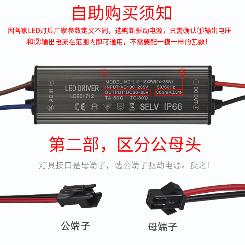 led驱动器电源筒灯镇流器恒流driver整流器射灯变压器控制器装置W - 图1