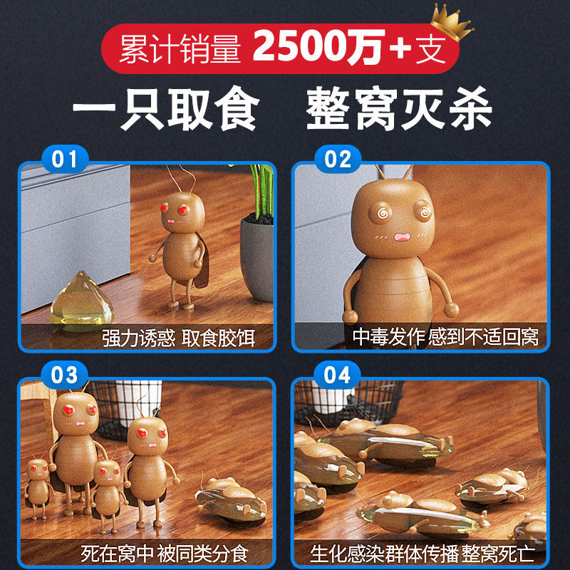厚生灭除家用一窝全窝端无毒蟑螂药 厚生灭鼠/杀虫剂