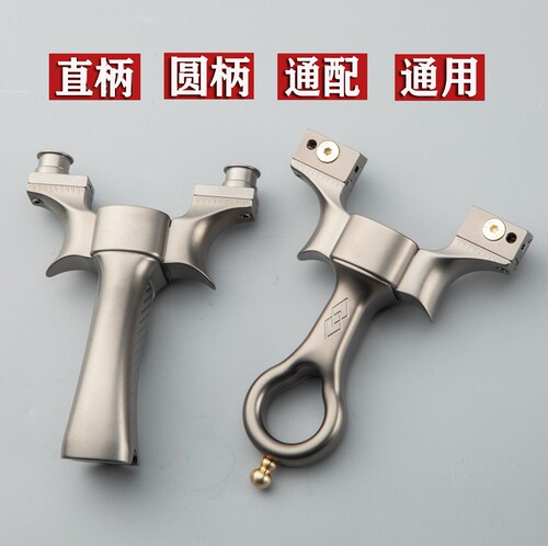 甬水虎倡弘引领者钛合金分体扁皮弹弓竞技精准可拆卸移动夹片圆头 - 图1