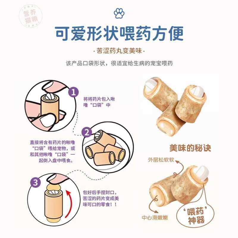 伊纳宝ciao啾噜比卷夹心猫饼干营养幼猫喂药口袋猫咪零食猫条包邮,淘宝优惠券,粉丝福利购,淘宝优惠卷