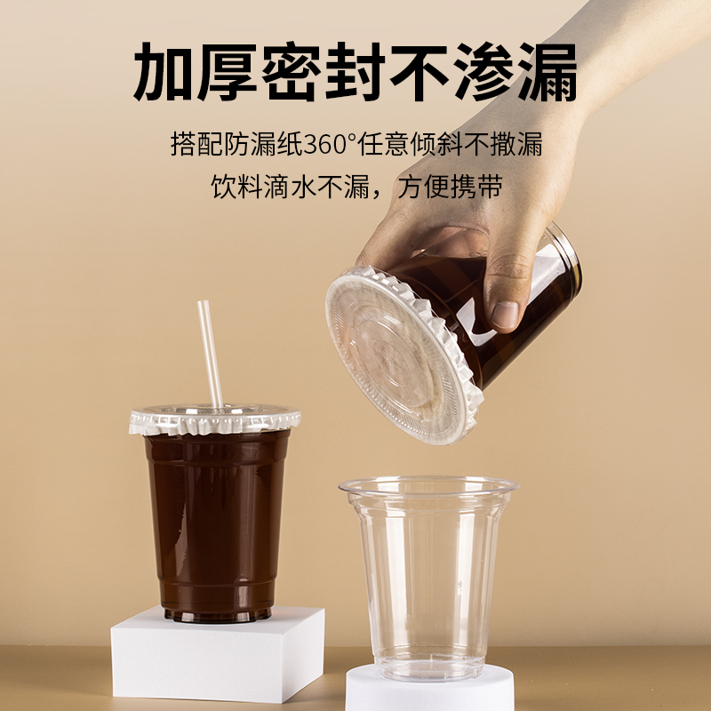 98口径奶茶杯高透pet冷饮杯柠檬茶咖啡杯子一次性塑料商用加厚款 - 图0