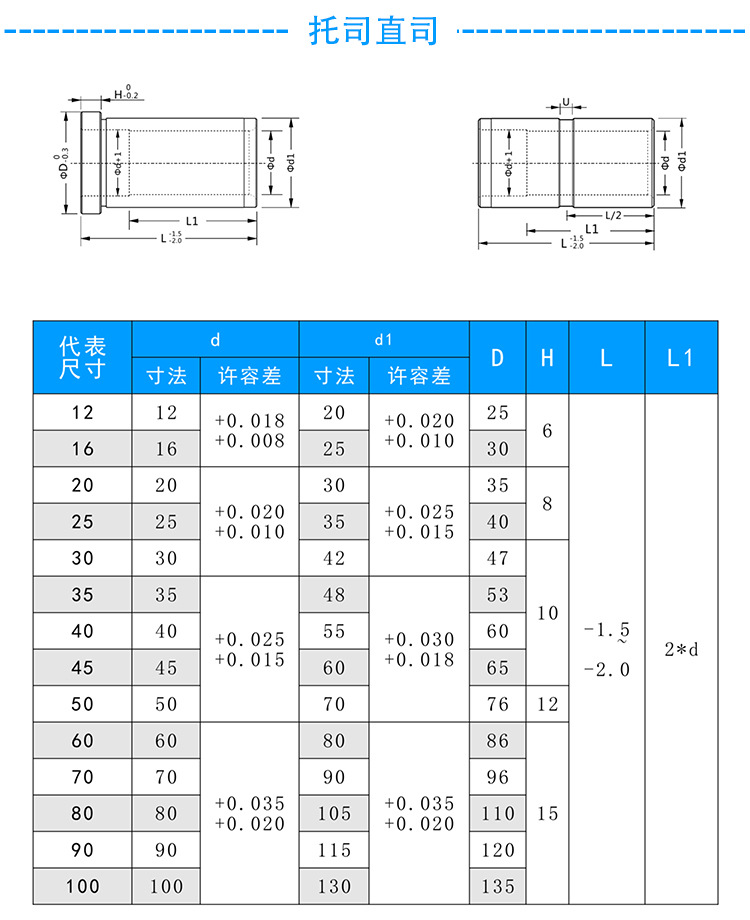 塑胶模具公制托司有肩导套标准模架导柱套塑料模具导套40 50