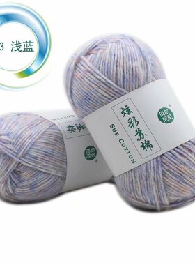 贝尔尼尼炫彩苏棉线羊驼绒围巾线