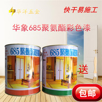 Walrus 685 Paint Polyurethane Lacquered Wood Lacquered Color Furniture Refurbished Varnish Repair Varnish Spray Brush DIY