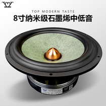 TMT Fever HiFi Class 8 Inch Speaker High Quality Aluminum Rack Graphene Drum Paper Subwarhead Mid Bass Horn