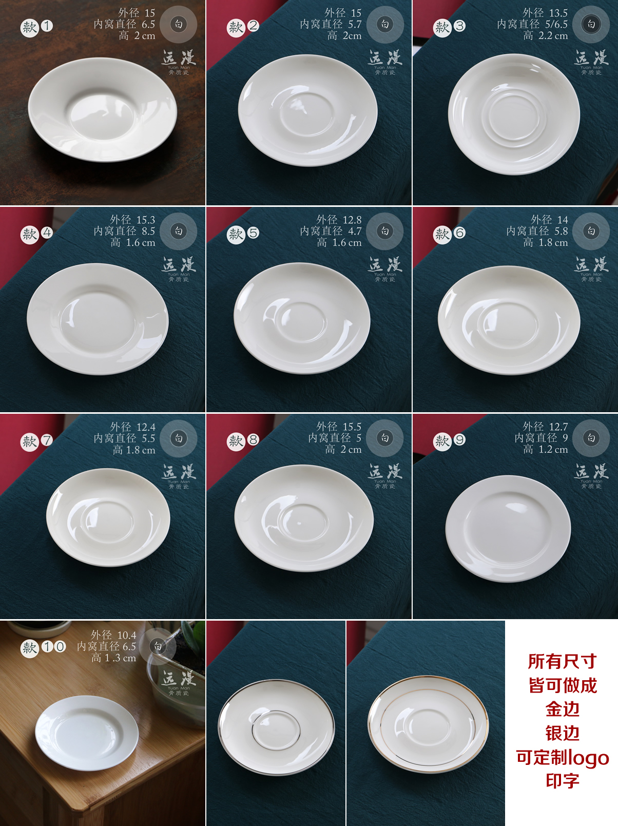 骨瓷金边杯托陶瓷杯垫带窝盘子白色茶杯杯垫咖啡杯碟子银色小盘子 - 图1