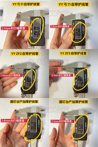 羽毛球拍护线管胶粒 加厚加硬防塌陷 T型T钉L钉/连钉双连钉 垫片 - 图3