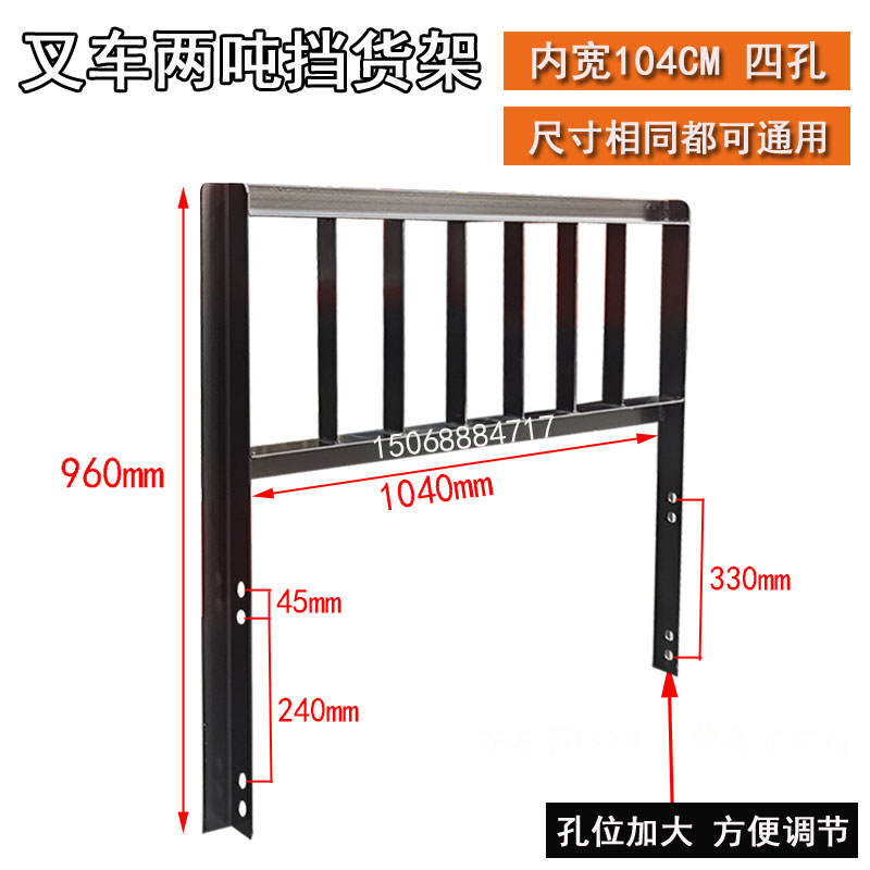 叉车挡货架叉车门架叉车护架挡板2.3.3.5吨合杭台励福龙工车配件 - 图0