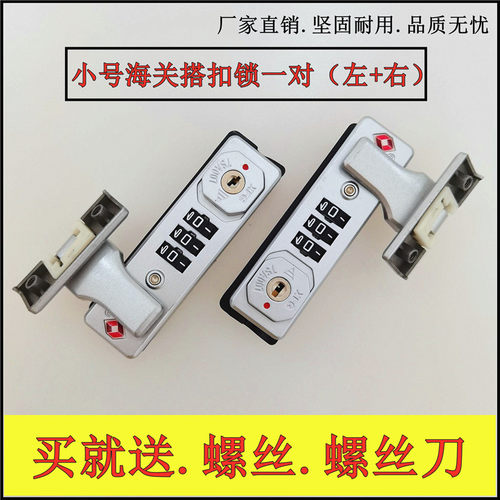 拉杆箱旅行箱包密码锁配件锁固定锁行李箱铝框箱锁扣登机箱海关锁 - 图2