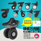 Универсальный сменный чемодан, аксессуар для сумки на колесиках