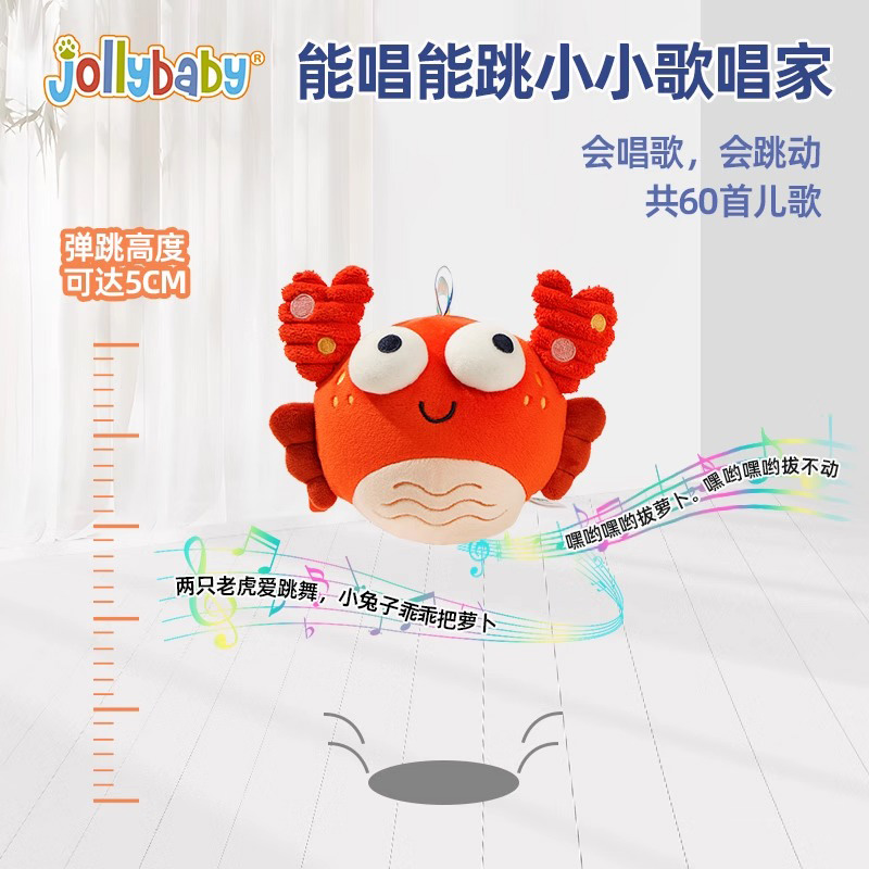 jollybaby音乐跳跳球宝宝哄娃神器学说话会唱歌婴儿玩具0-1岁幼儿