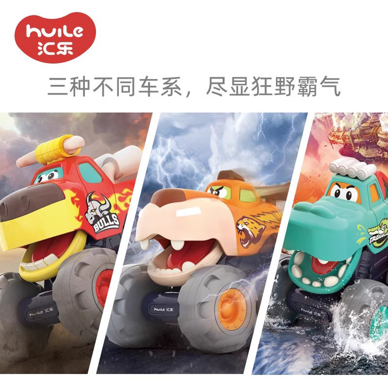 汇乐儿童玩具车惯性越野车耐摔回力车滑行玩具小汽车男孩滑翔车,淘宝优惠券,粉丝福利购,淘宝优惠卷