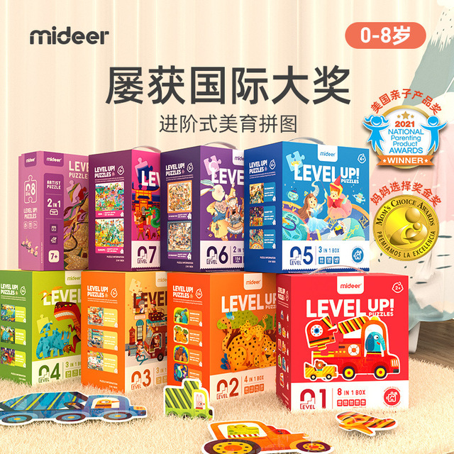 mideer弥鹿儿童进阶拼图大块男孩女孩早教启蒙益智玩具01234567岁-图0