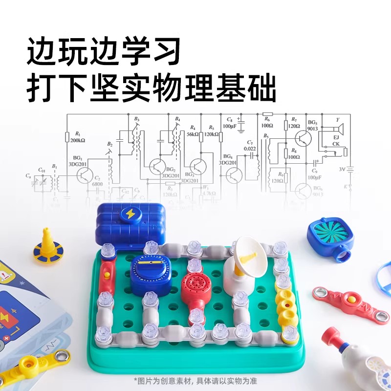 mideer弥鹿电子积木电路实验玩具儿童益智科学套装男女孩生日礼物