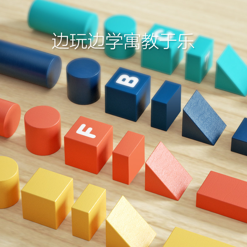 铭塔木制积木儿童玩具大颗粒数字字母拼搭益智启蒙1-3岁新年礼物,淘宝优惠券,粉丝福利购,淘宝优惠卷