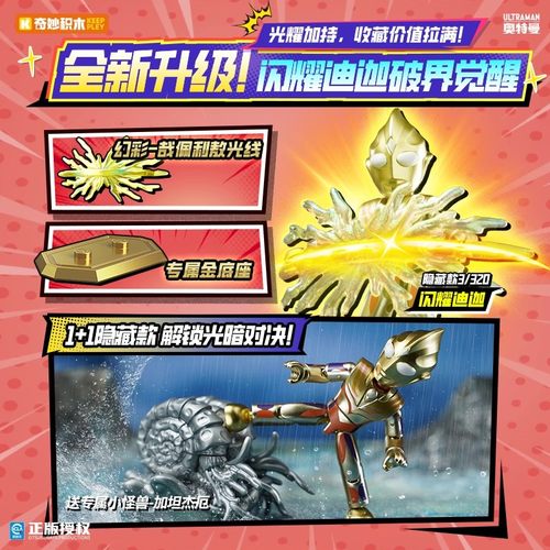 奇妙口袋积木人艾克斯奥特曼翻翻乐1234弹盲盒欧布奥特曼生日礼物 - 图1