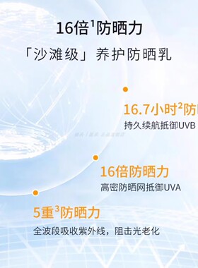 修氏羽感轻透多重防晒乳霜高倍防晒滋润控油男女通用官方正品