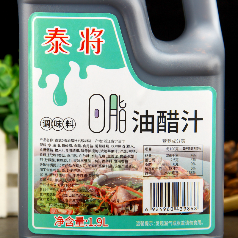 泰将油醋汁1.9L 瓶升健身轻食海鲜水果汉堡蔬菜色拉调味蘸料 - 图2