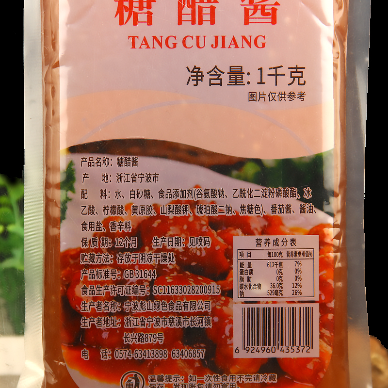 泰将糖醋酱1KG*12袋糖醋排骨酸甜酱烤肉拌饭薯条鸡块酱蘸酱-图2